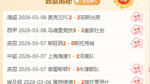 “双红会即将上演：一边倒格局悬念待解？”