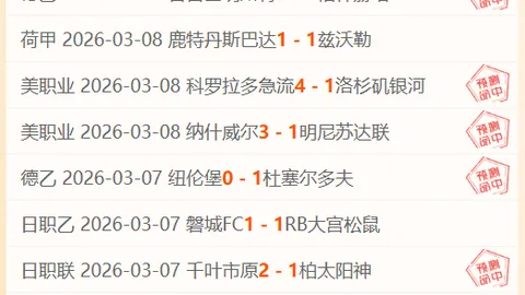 英冠赛事：伊普斯维奇对阵米尔沃尔前瞻