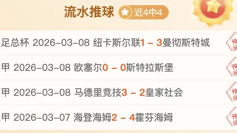 周二005英超分析：布伦特迎战曼城，免费预测及推荐揭晓